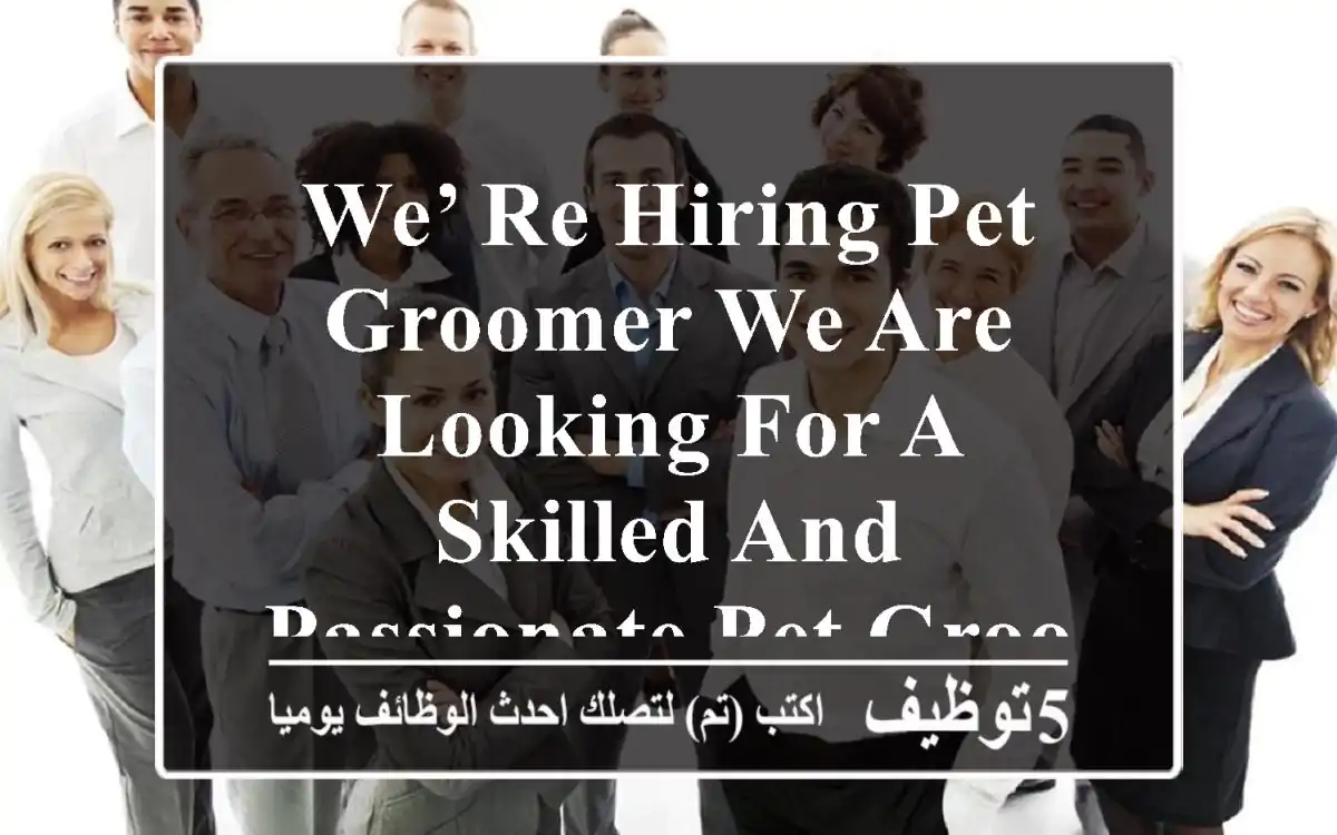 we’ re hiring pet groomer we are looking for a skilled and passionate pet groomer to join our ...