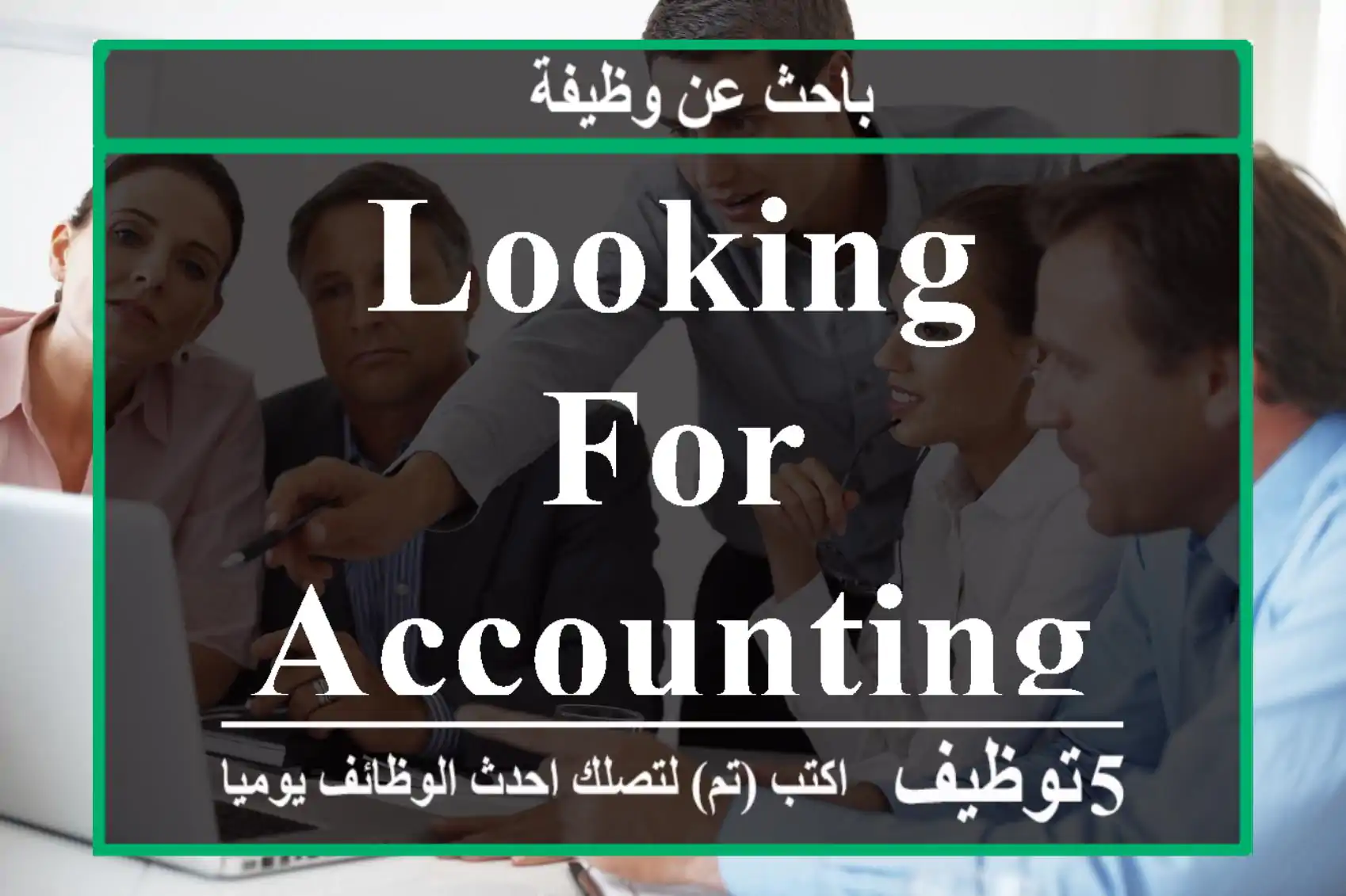 looking for accounting job
