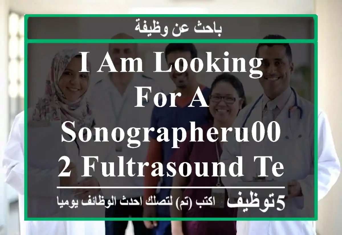 I am looking for a Sonographeru002 FUltrasound technician Job