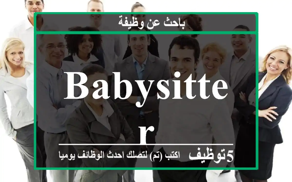 babysitter
