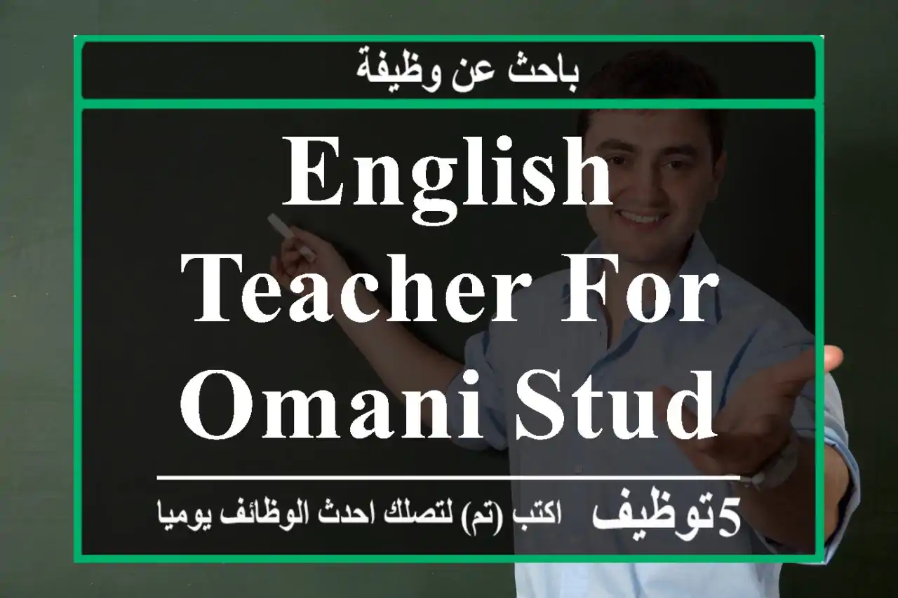 English teacher for omani students