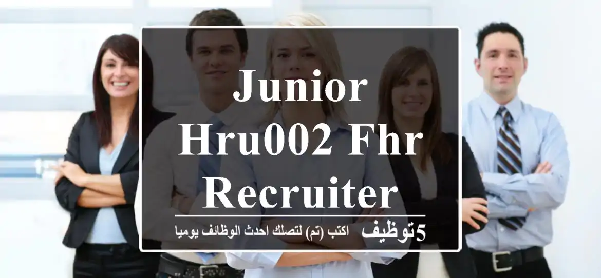 JUNIOR HRu002 FHR RECRUITER