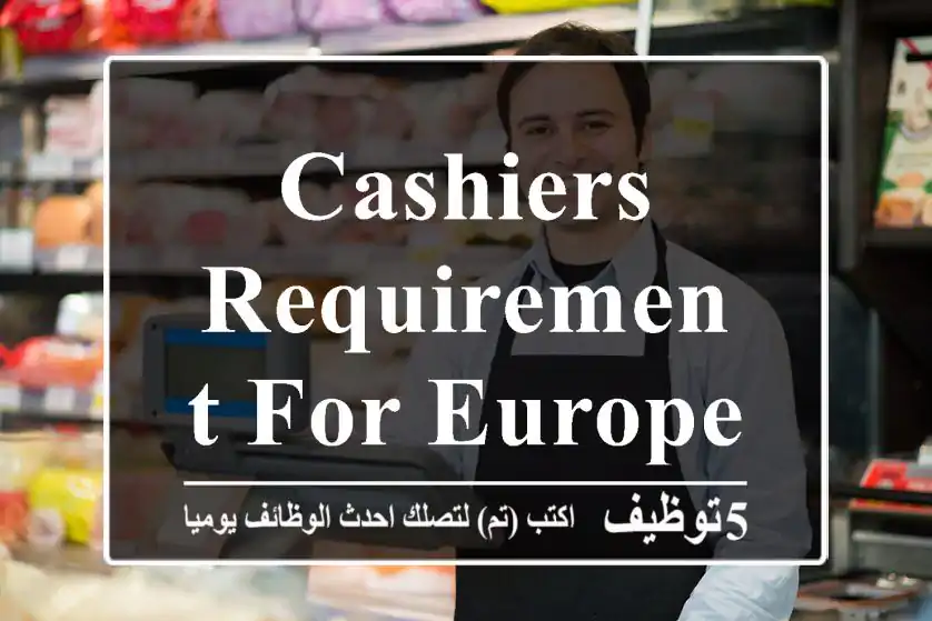 Cashiers Requirement for Europe
