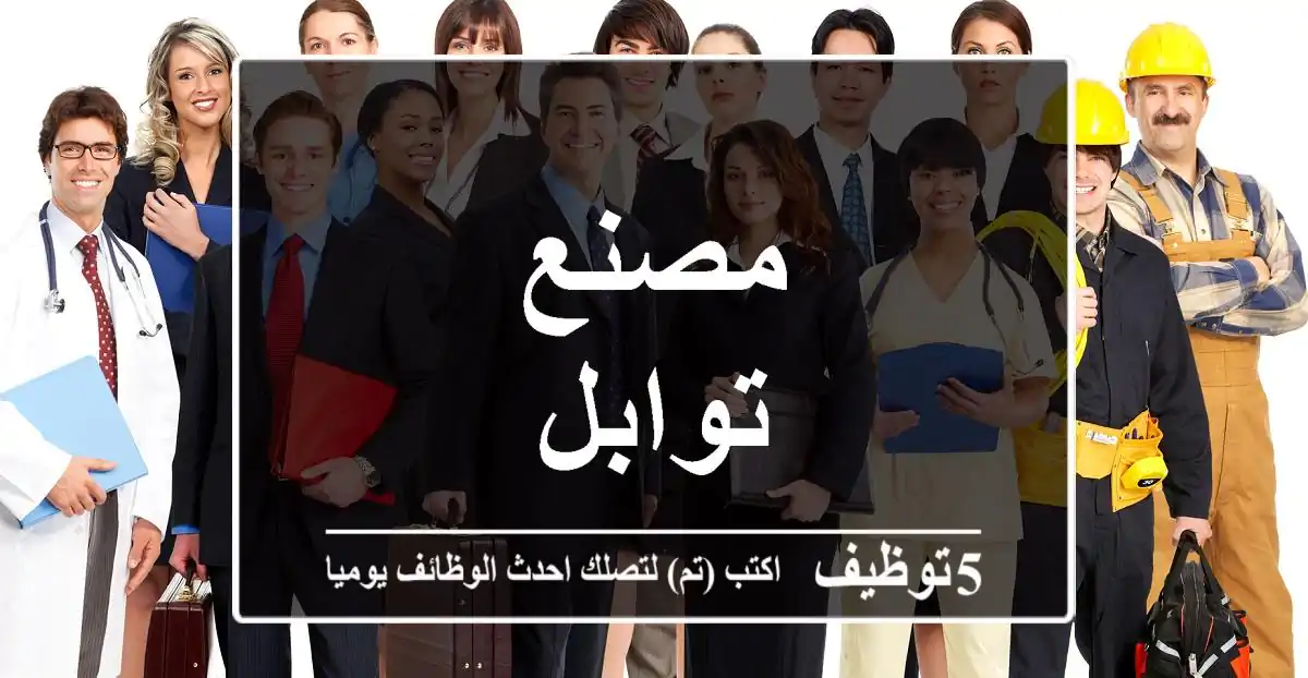 مصنع توابل