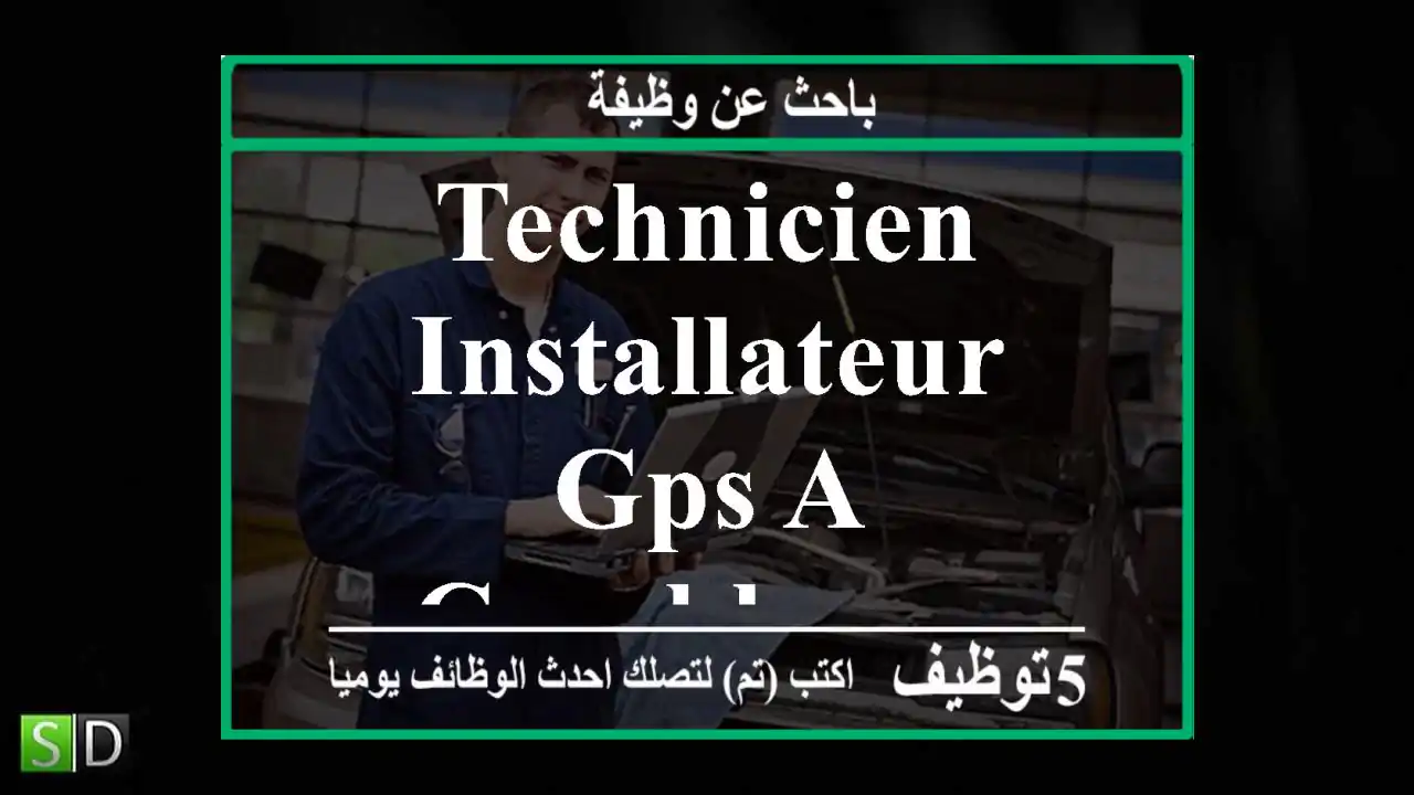 Technicien Installateur GPS a CASABLANCA