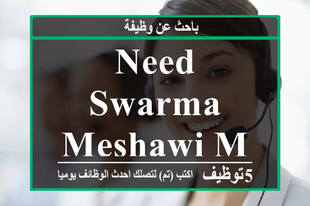 Need swarma meshawi maicker