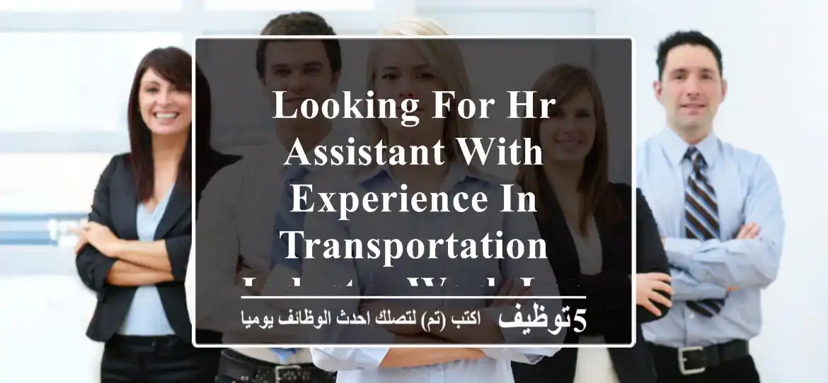 looking for hr assistant with experience in transportation industry work location al nahyan, ...