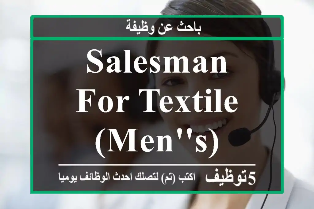 Salesman For Textile (men's)