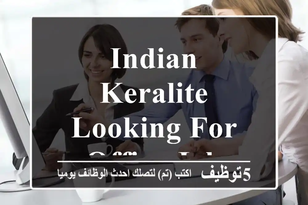 Indian keralite looking for office job