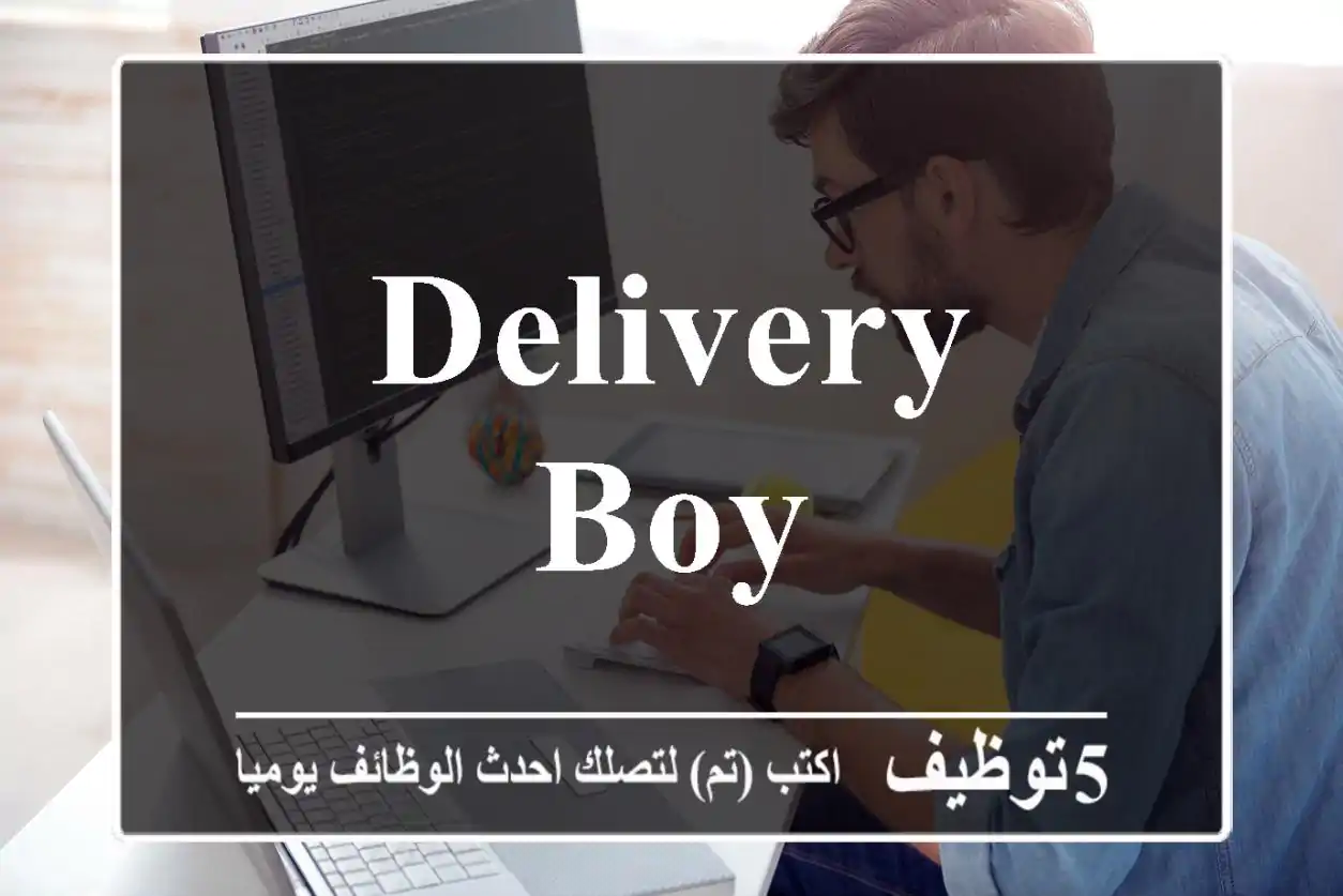Delivery Boy