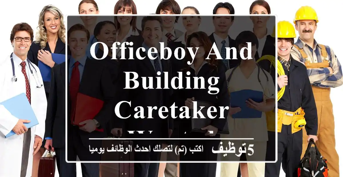 Officeboy and building caretaker wanted