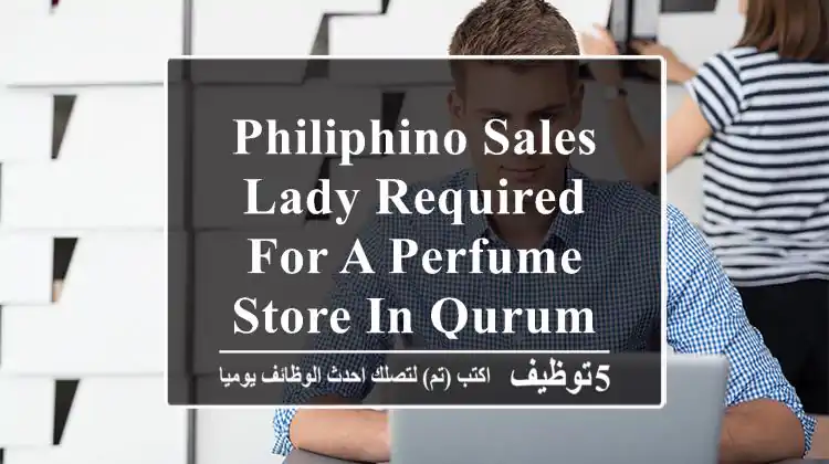 PHILIPHINO SALES LADY REQUIRED FOR A PERFUME STORE in QURUM AREA