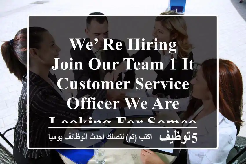 we’ re hiring - join our team 1 it & customer service officer we are looking for someone who ...