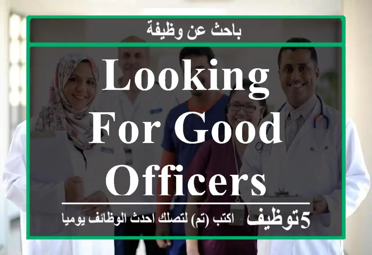 looking for good officers