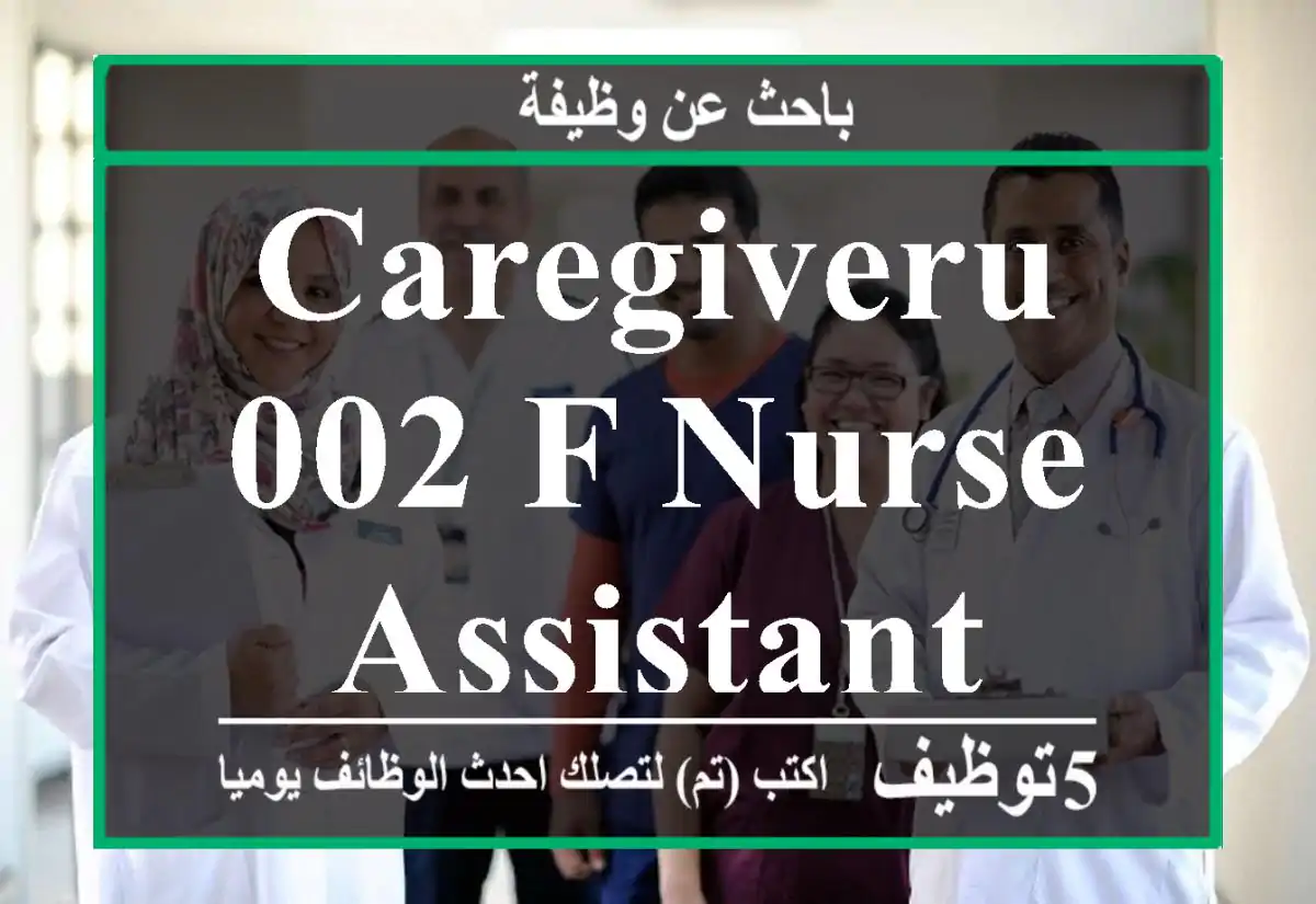 caregiveru002 F nurse assistant