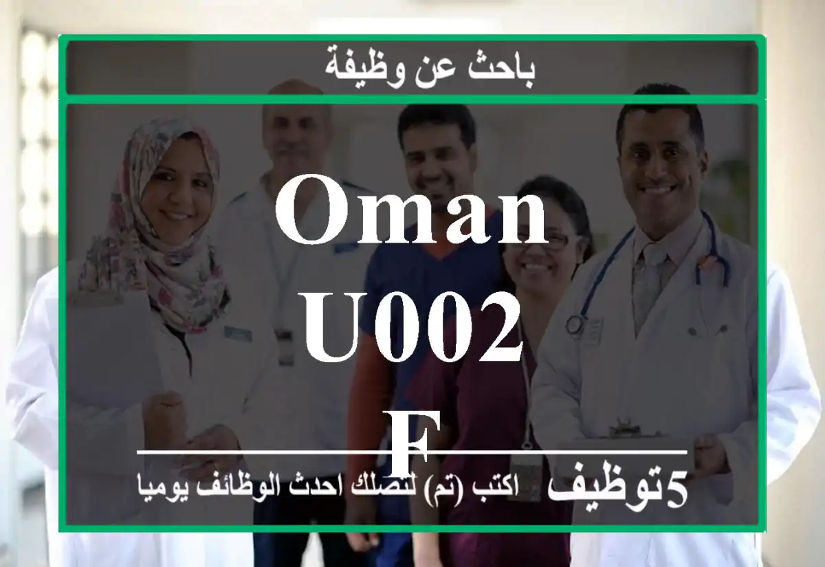 Oman u002 F