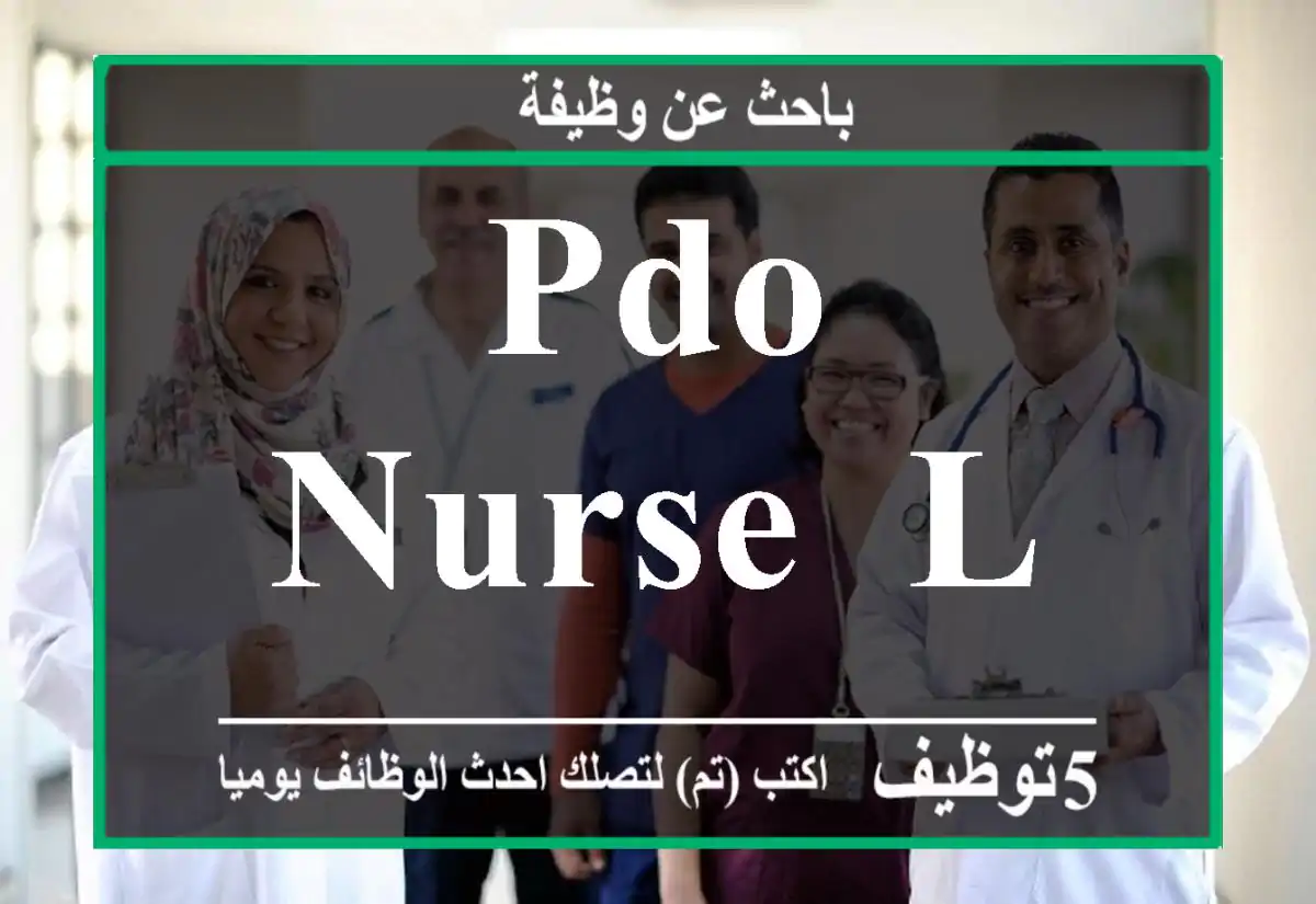 PDO nurse -Locum