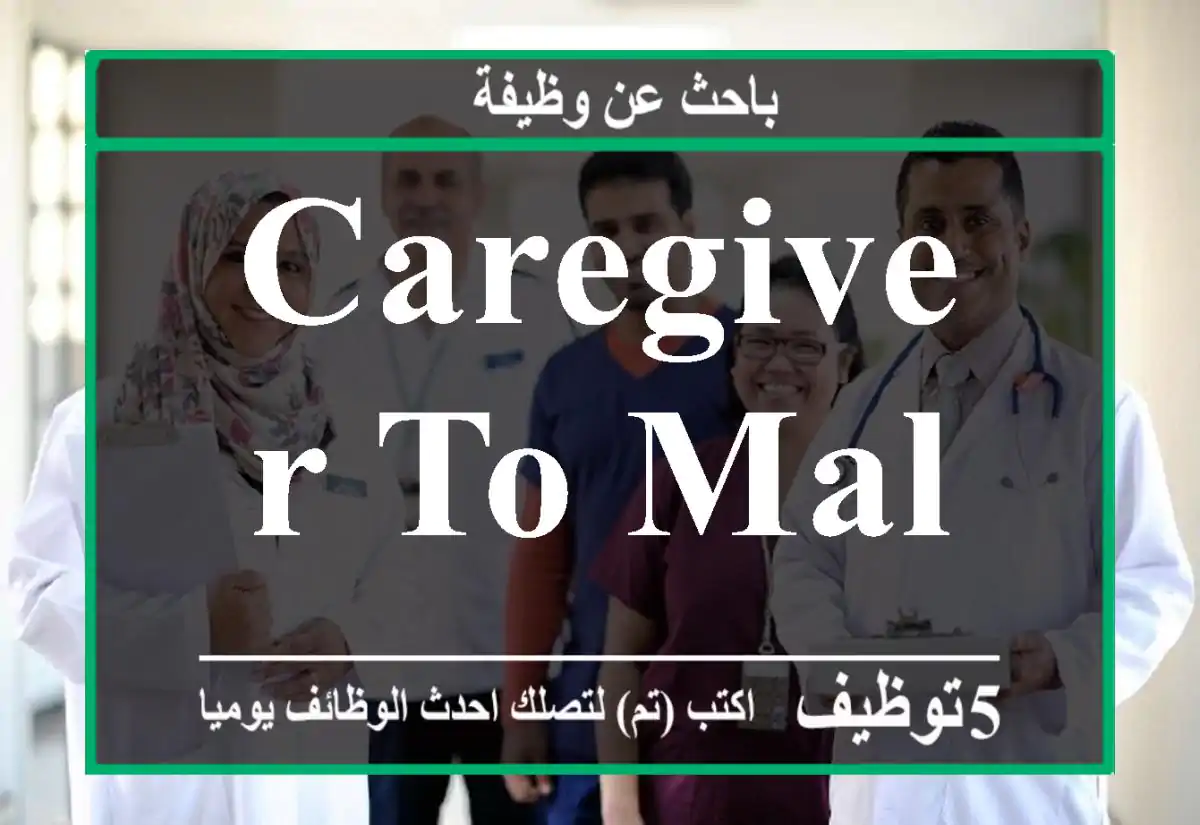 Caregiver to male