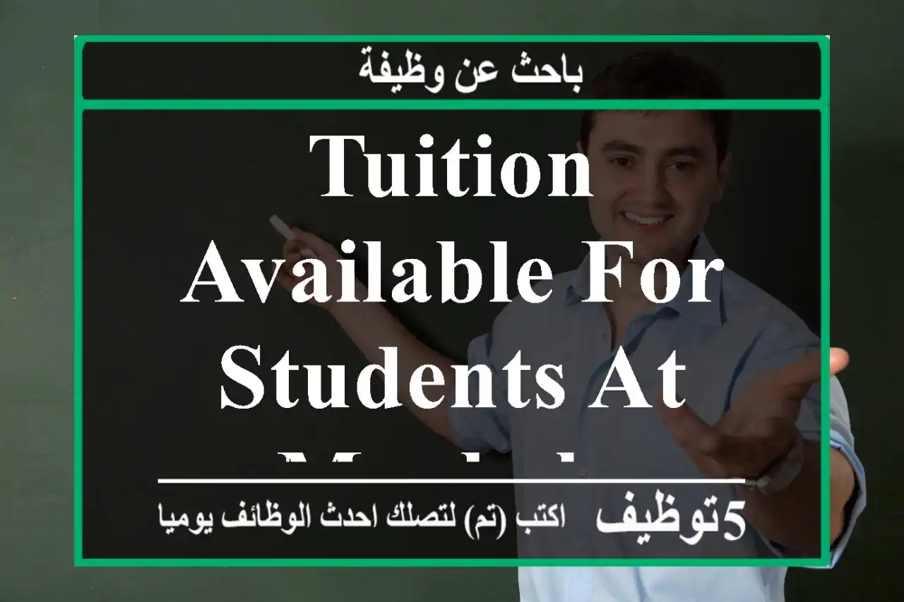 Tuition available for students at Maabela