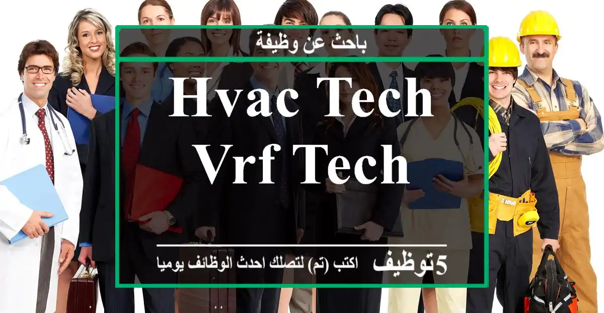 HVAC Tech VRF tech