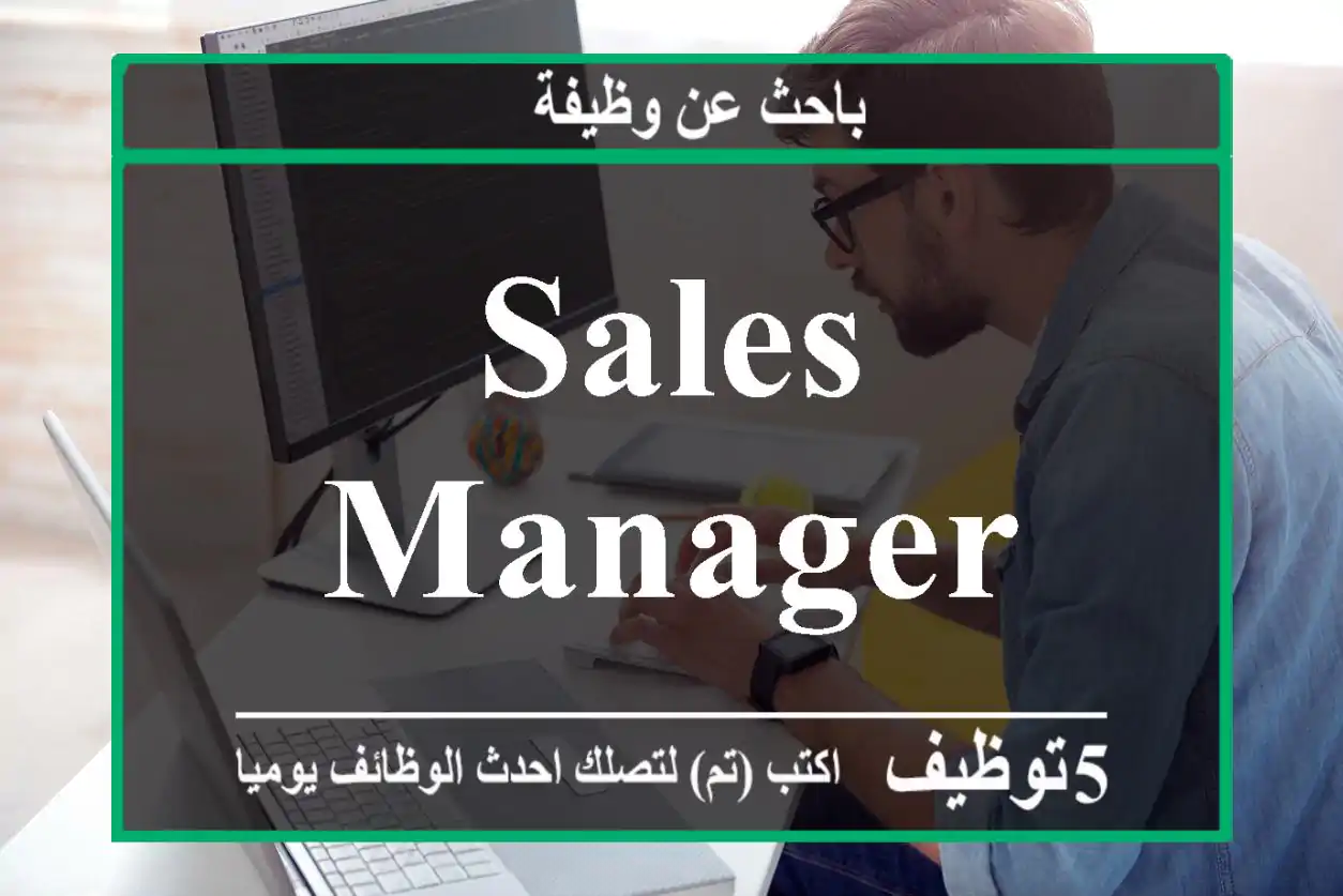 Sales Manager