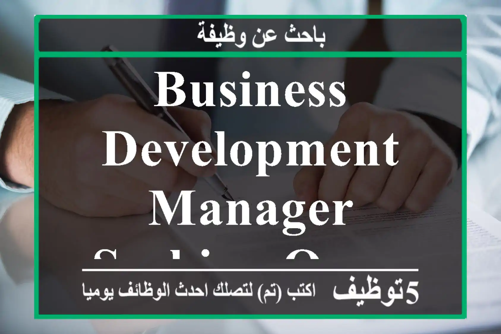 Business Development Manager Seeking Opportunities.