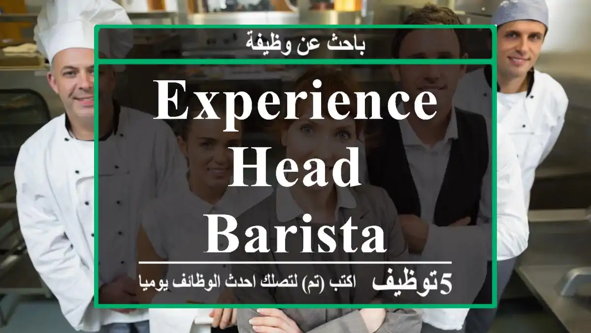 EXPERIENCE HEAD BARISTA