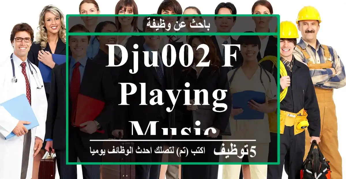 DJu002 F playing music