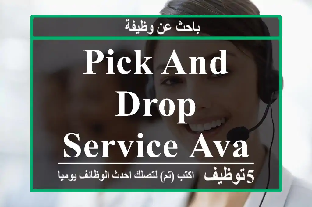 pick and drop service available
