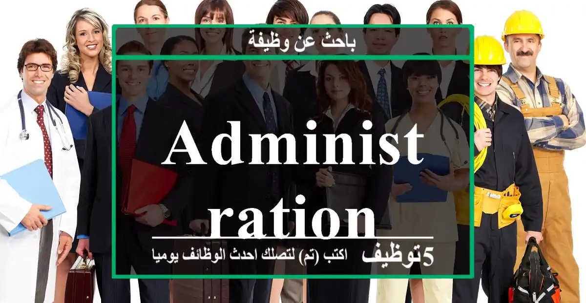 Administration