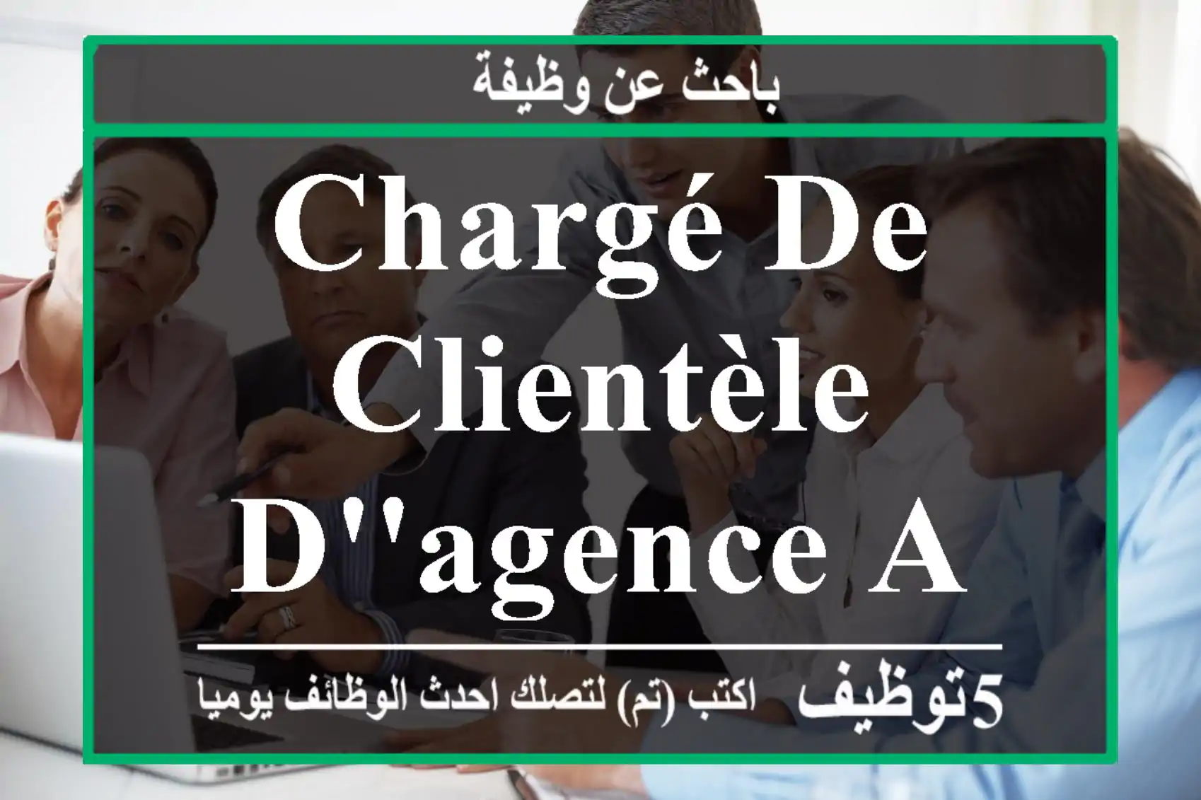 chargé de clientèle d'agence agadir