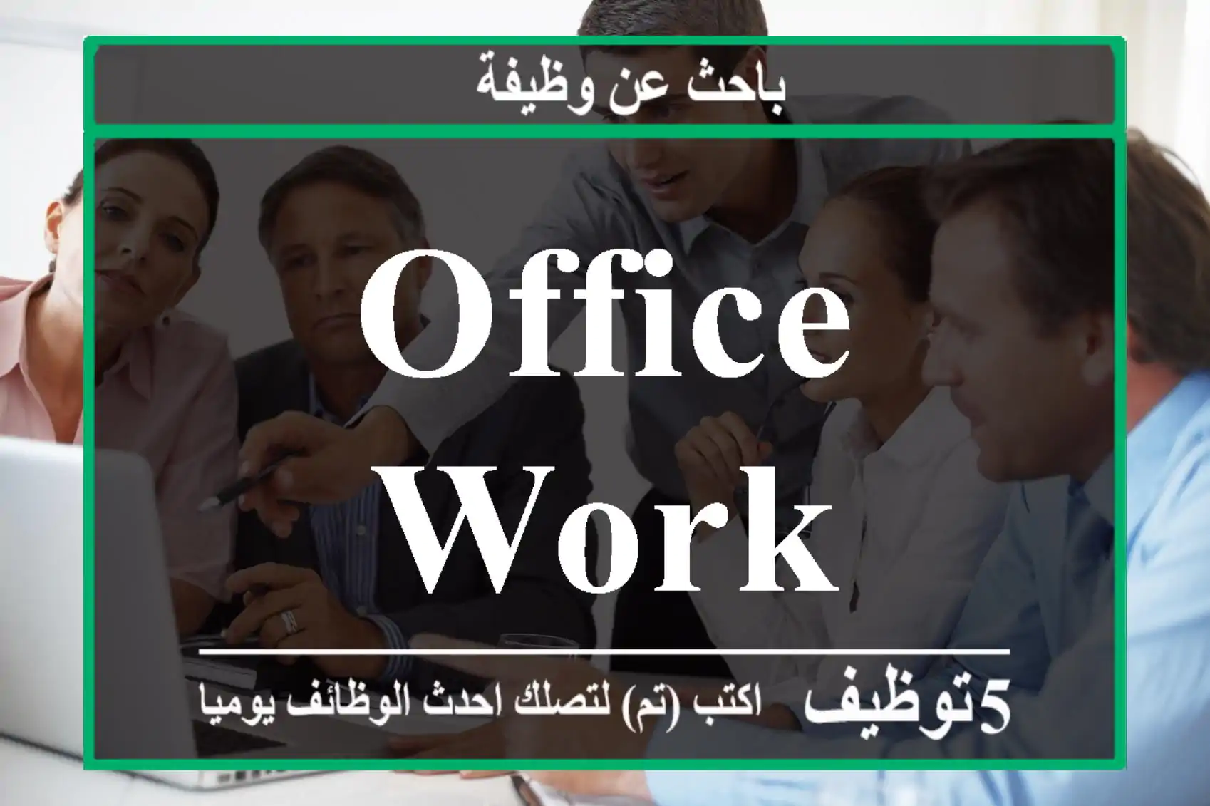 office work