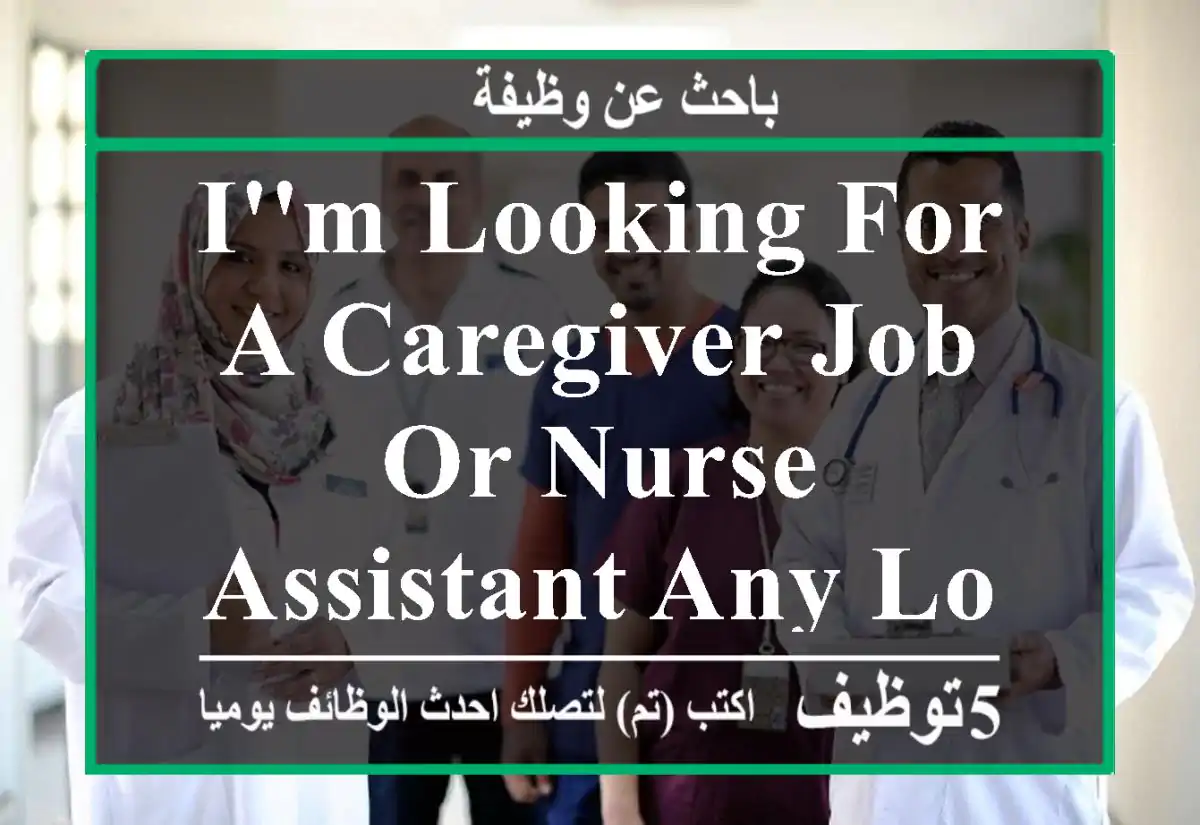 I'm looking for a caregiver job or nurse assistant any location in Oman
