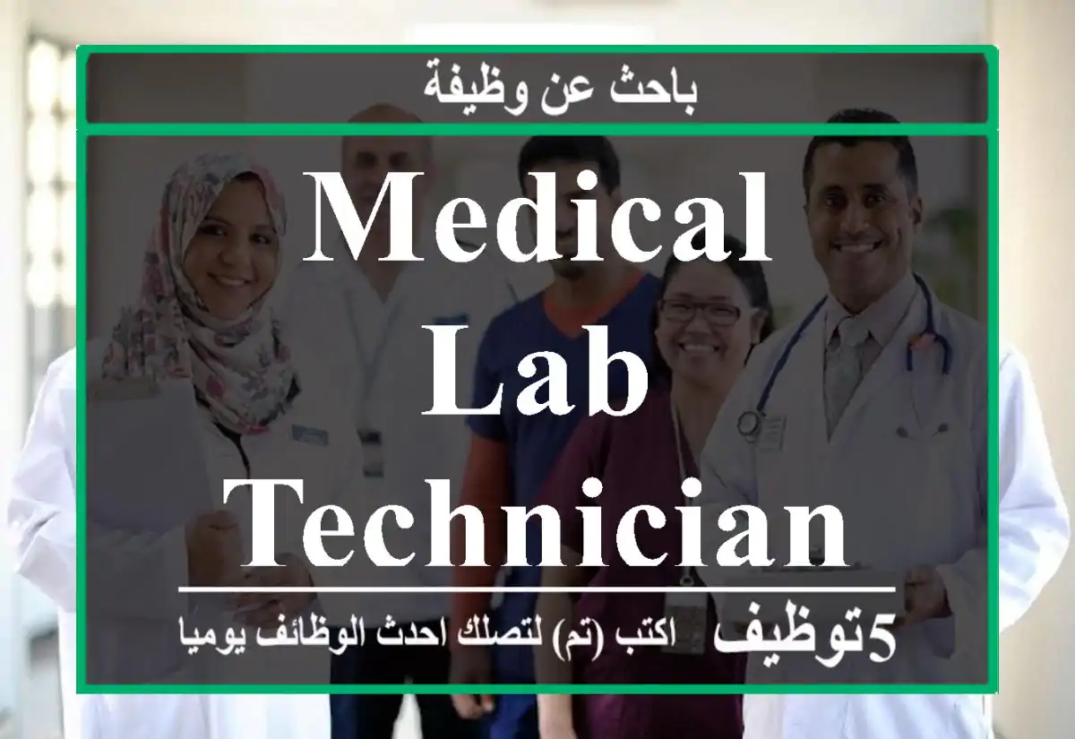 medical lab technician