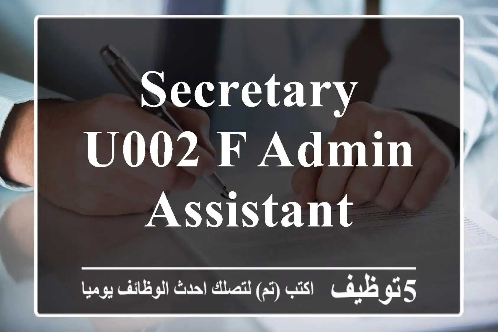 Secretary u002 F Admin Assistant