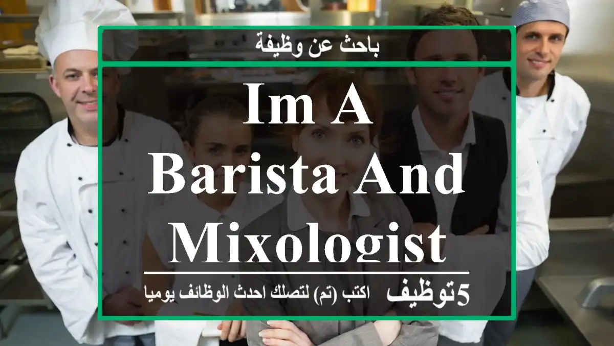 Im a barista and mixologist