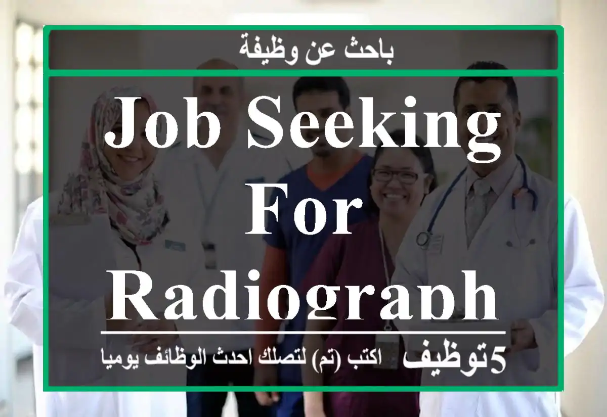 Job seeking for Radiographer