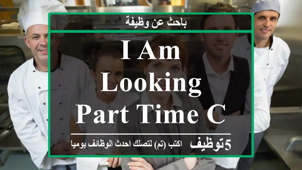 i am looking part time caregiver job