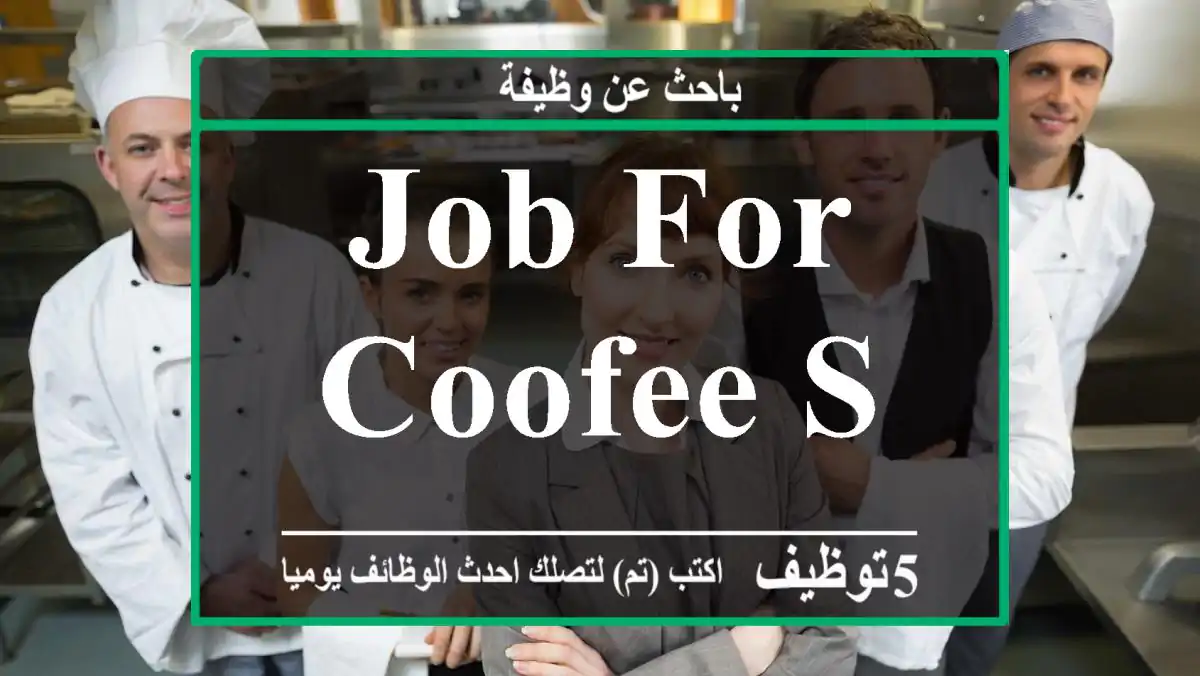 Job for coofee shop