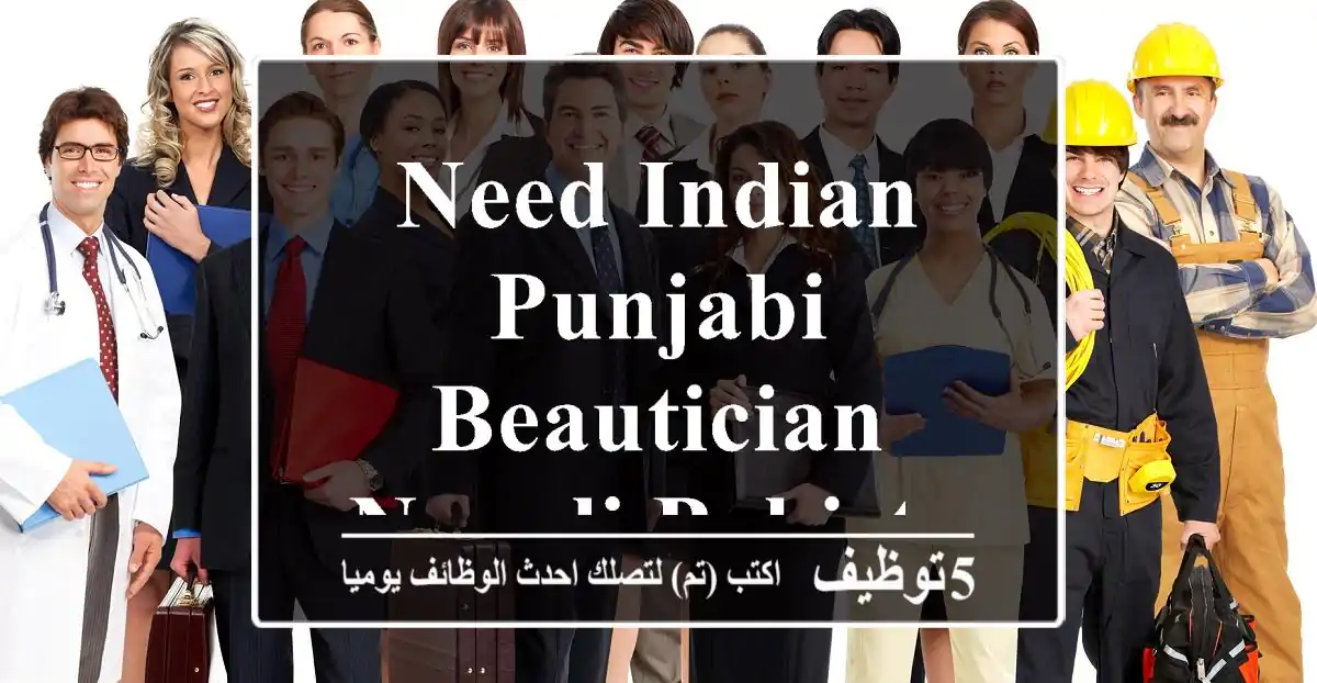 Need Indian Punjabi Beautician Nepali Pakistani