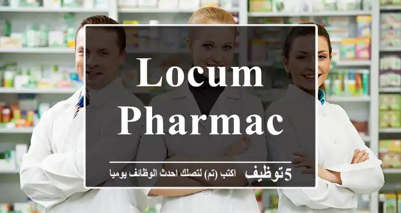 LOCUM PHARMACIST NEEDED