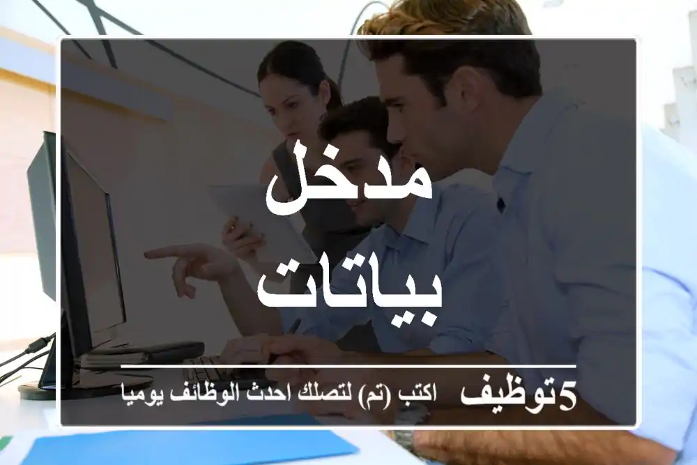 مدخل بياتات