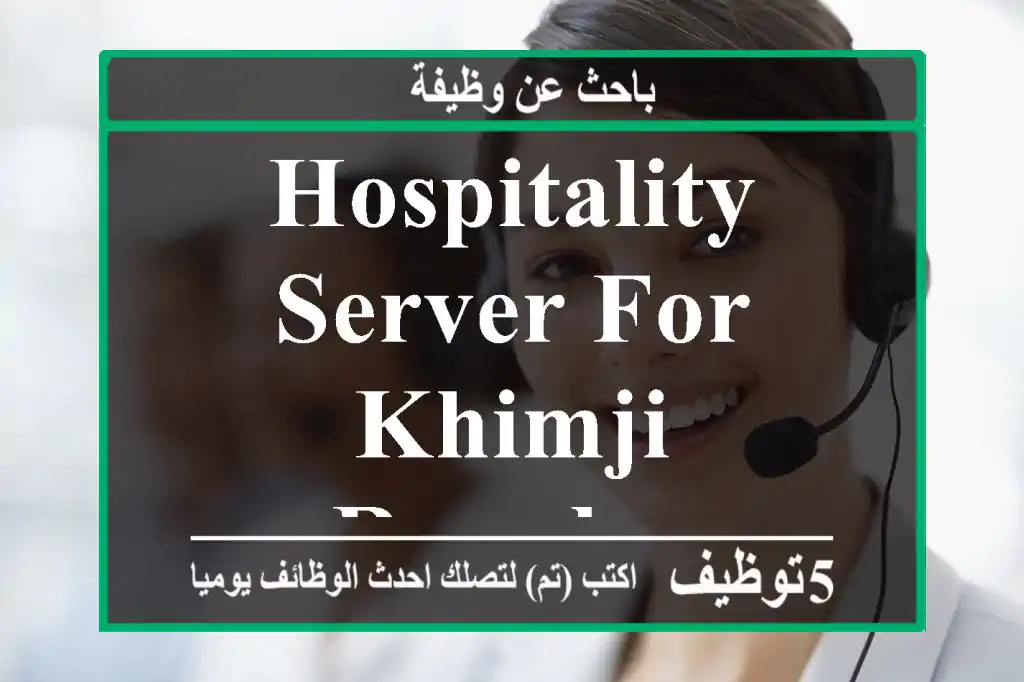 HOSPITALITY SERVER FOR KHIMJI RAMDAS