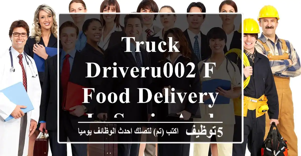 TRUCK DRIVERu002 F FOOD DELIVERY IN SPAIN and GERMANY