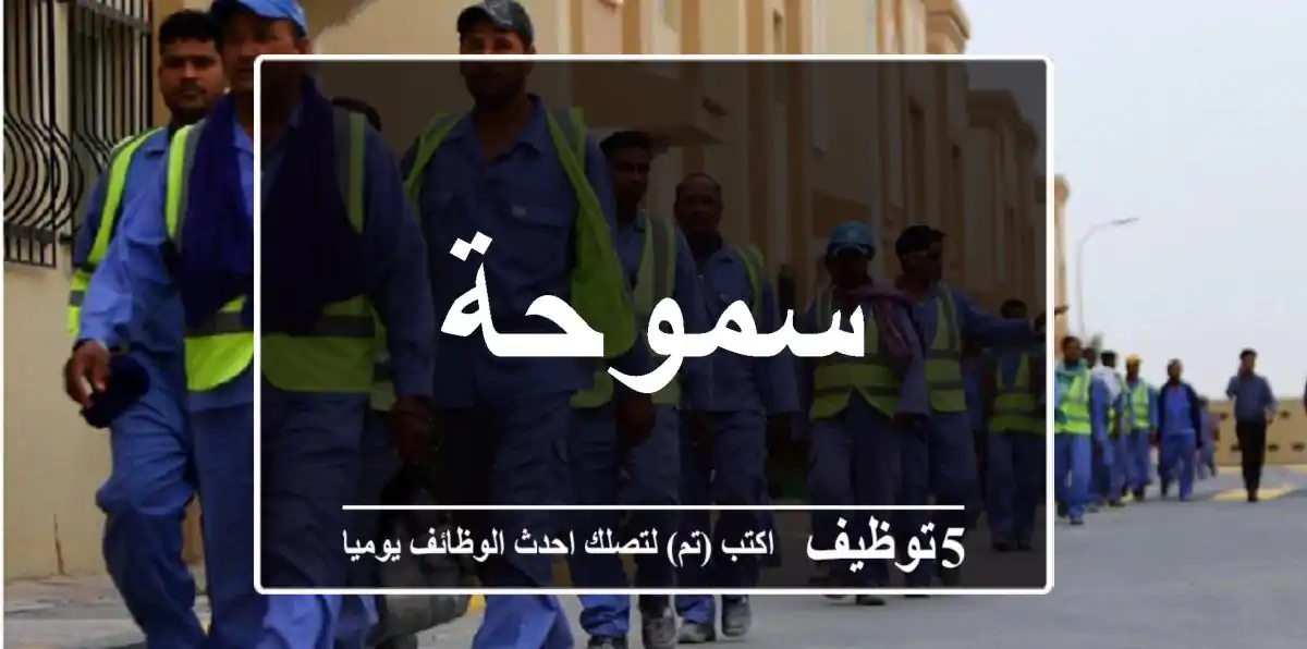 سموحة