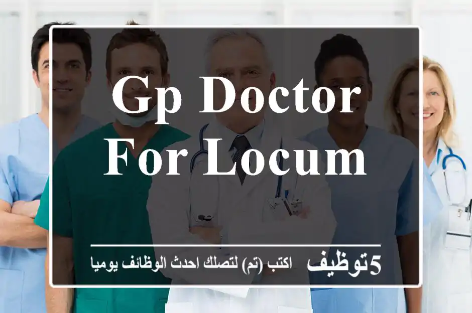 GP Doctor for Locum