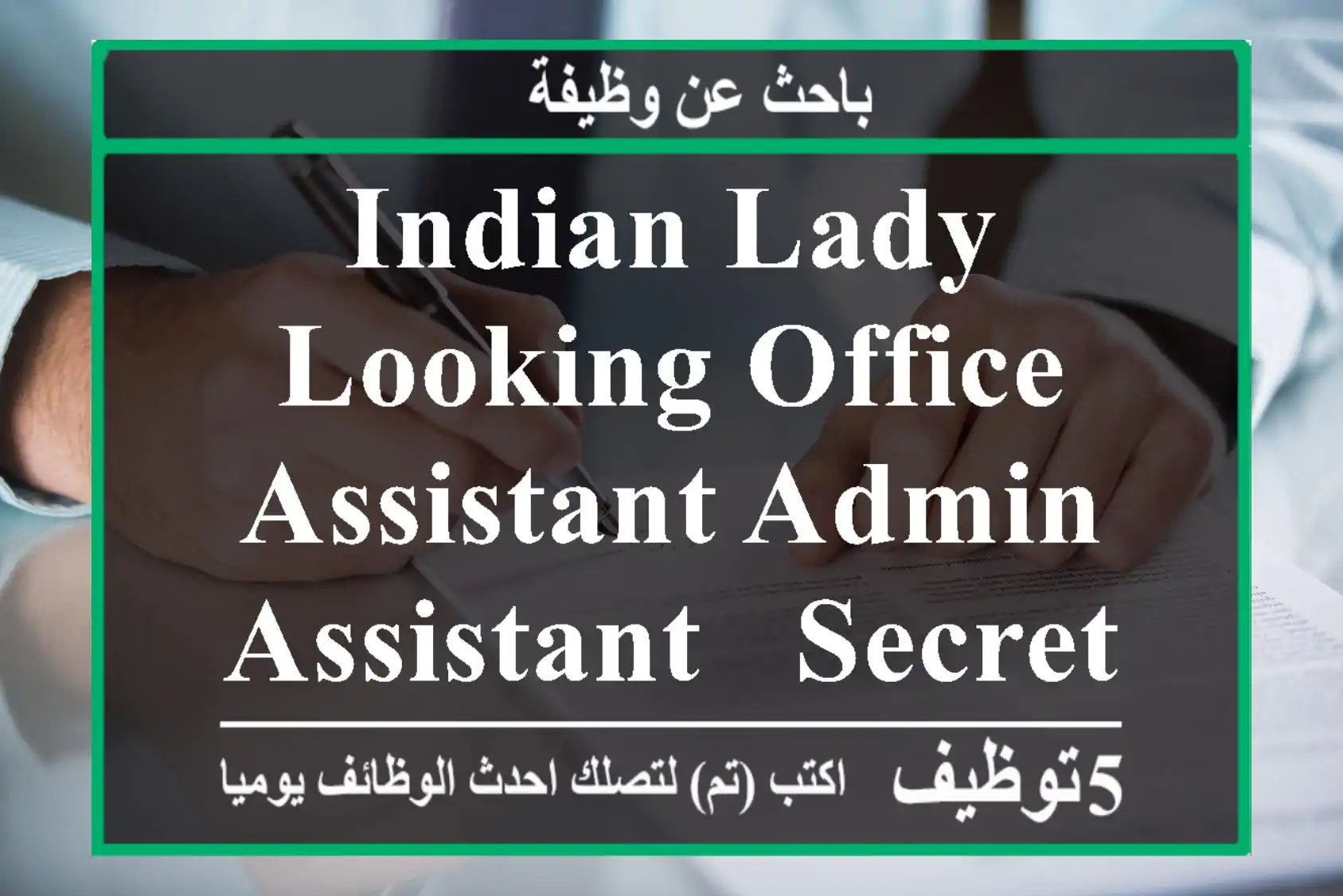 Indian lady looking Office assistant,admin assistant & secretary jobs