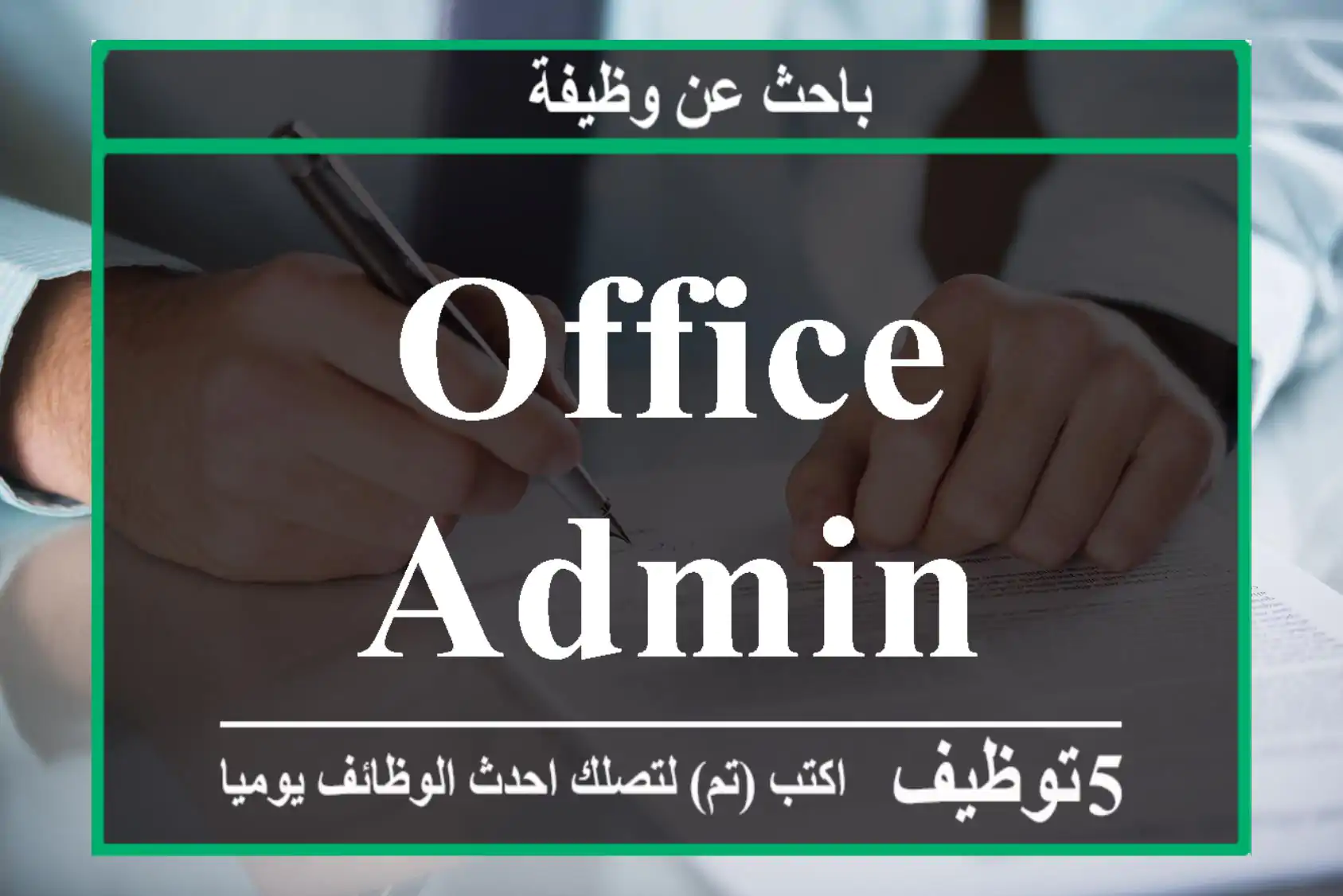 office admin