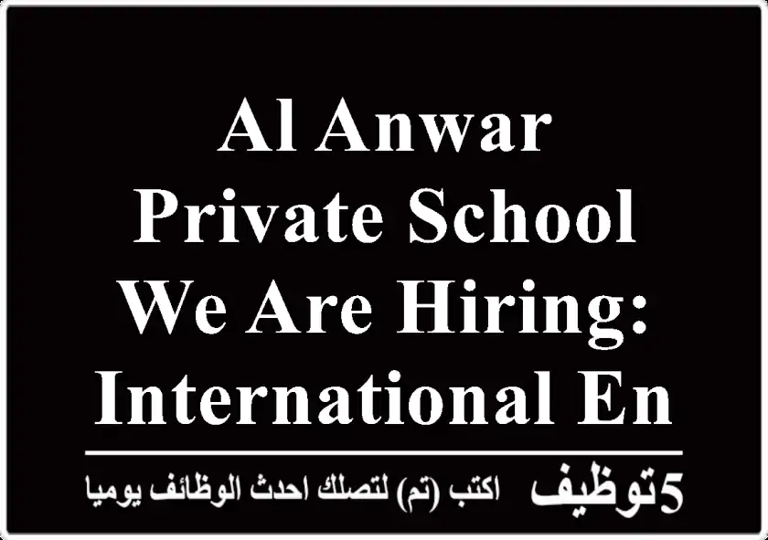 Al-Anwar Private School WE ARE HIRING: International English Teachers