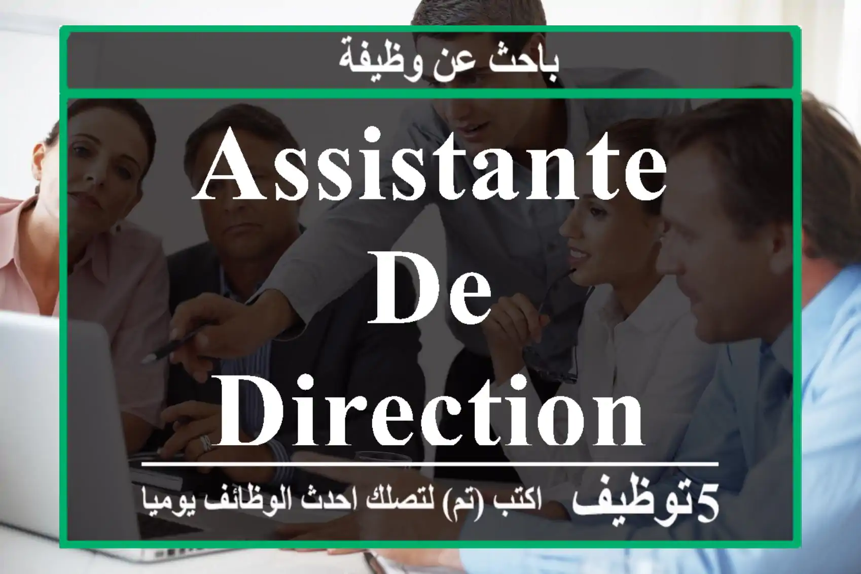 Assistante de direction